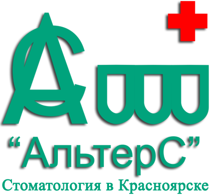 Стоматология Альтерс в Красноярске